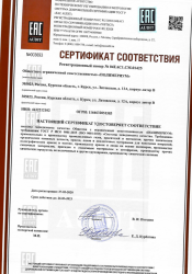 sertificat-EAC-antiseptic98
