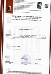 sertificat-auditor-antiseptic20