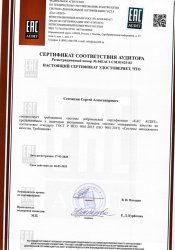 sertificat-auditor-antiseptic