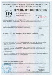 sertifikat-antiseptic27